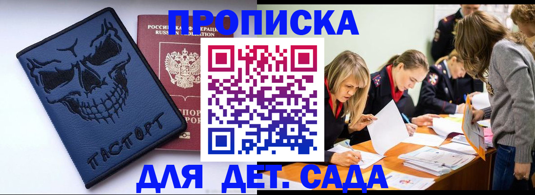 прописка в квартире в Обояни