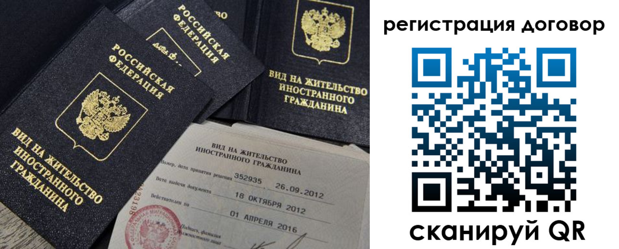 временная регистрация для всех в Обояни