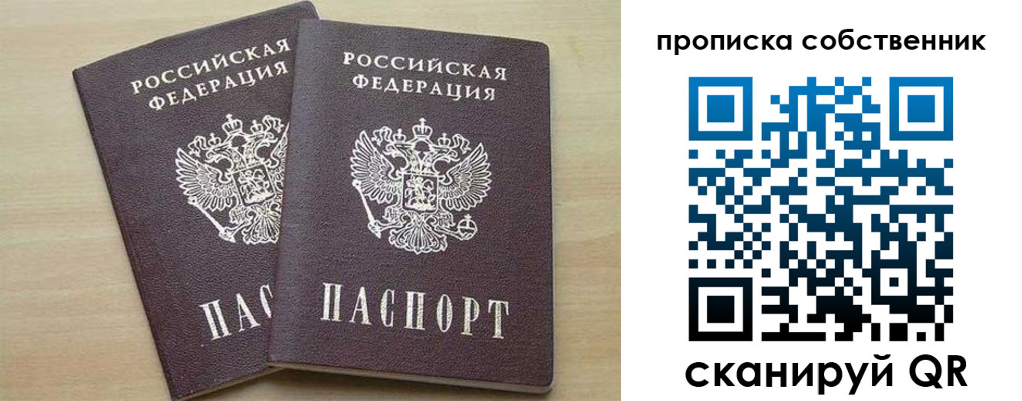 временная регистрация в квартире в Обояни