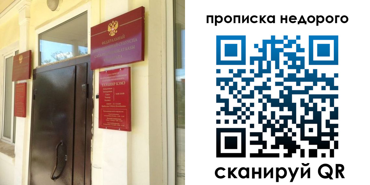 прописка поиск в Обояни