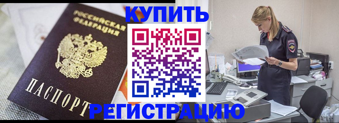 прописка для военкомата в Обояни