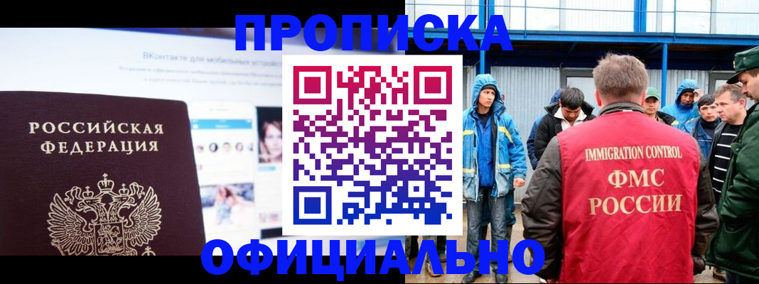 прописка для военкомата в Обояни