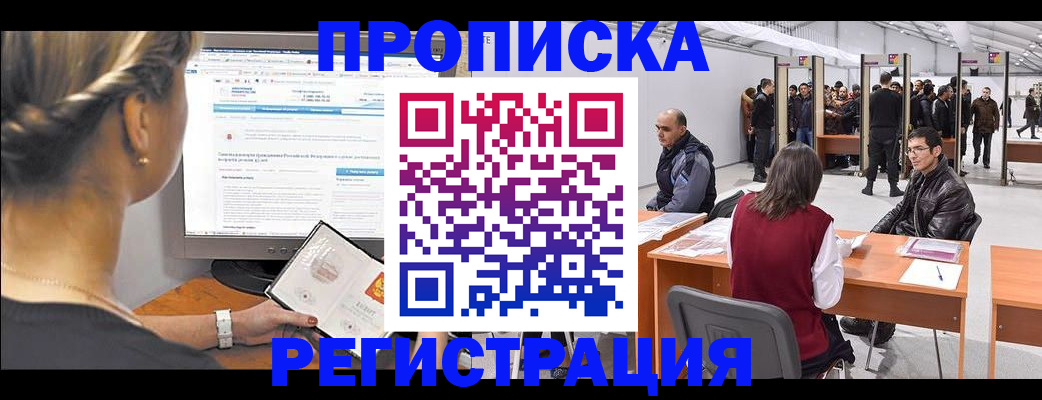 временная регистрация поиск в Обояни