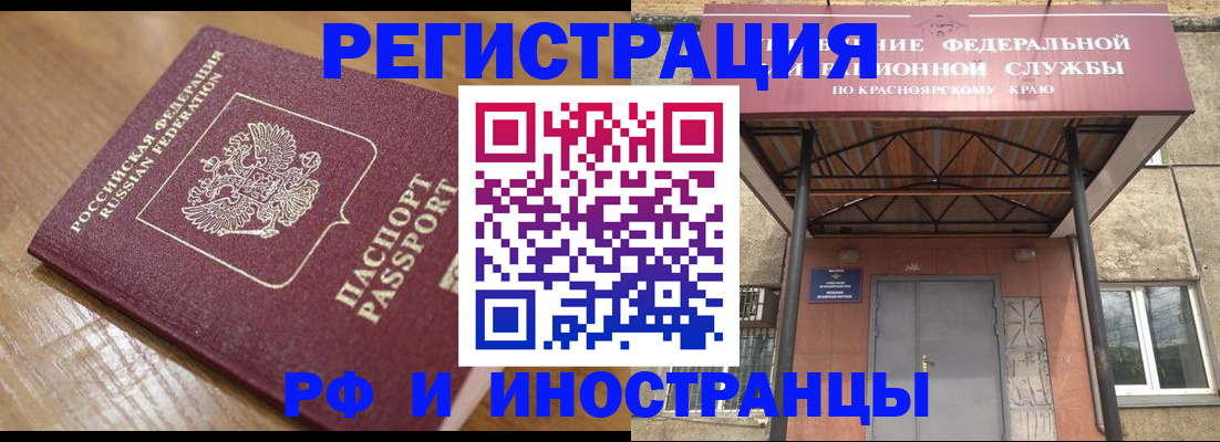 прописка штамп в Обояни