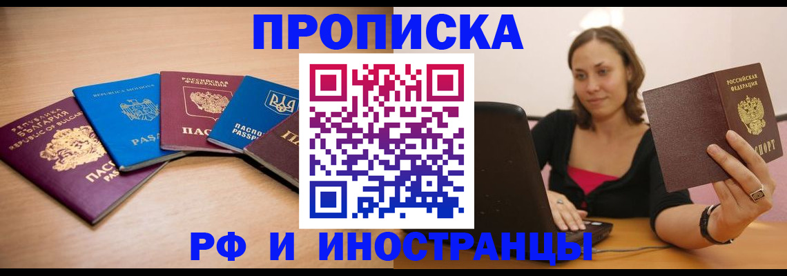 прописка ребенка в Обояни