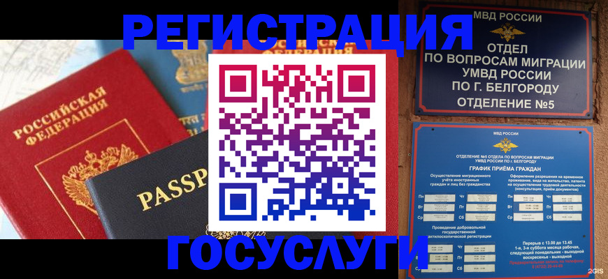 регистрация для школы в Обояни