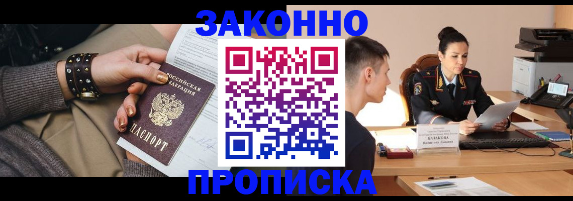 где прописаться в Обояни