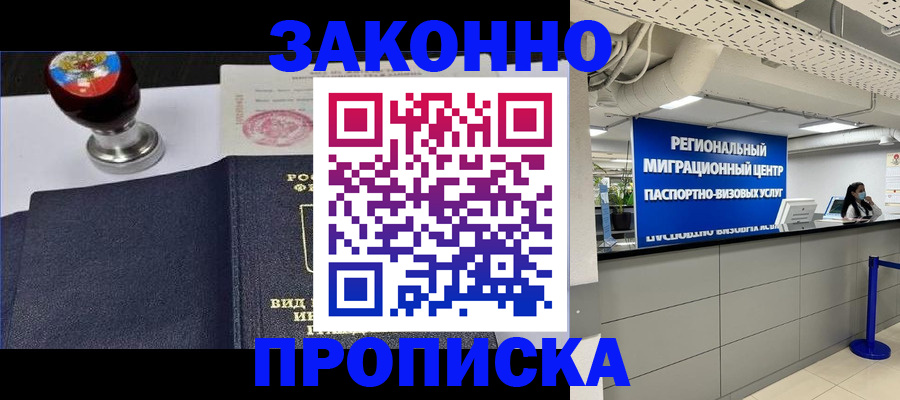 временная регистрация в квартире в Обояни