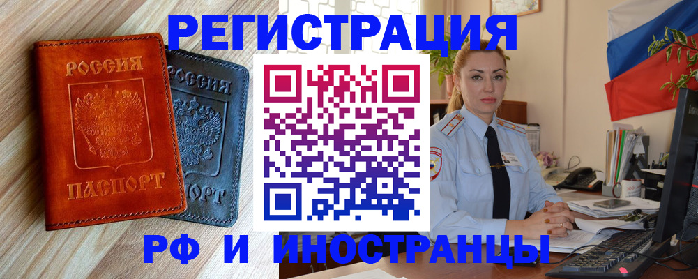 купить прописку в Обояни