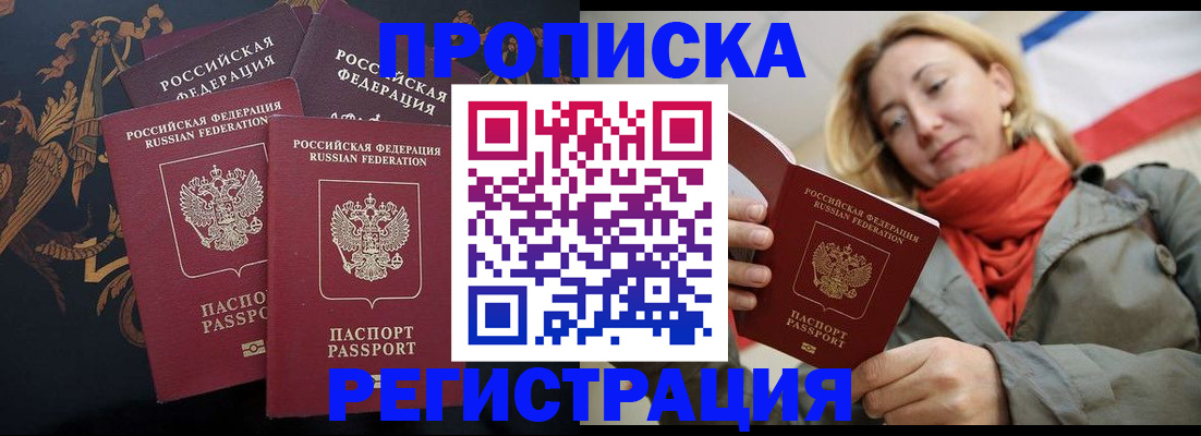 временная регистрация законно в Обояни